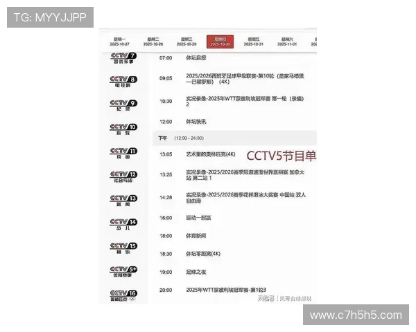 UFC最新赛事直播时间表与观赛指南全解析 UFC最新赛事直播时间表与观赛指南全解析