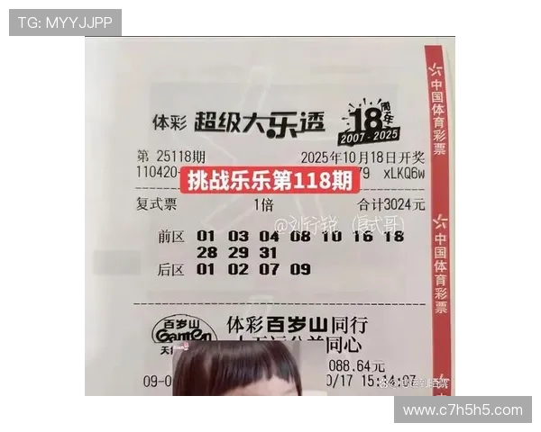 第106期彩票开奖结果正式公布，大奖花落谁家？